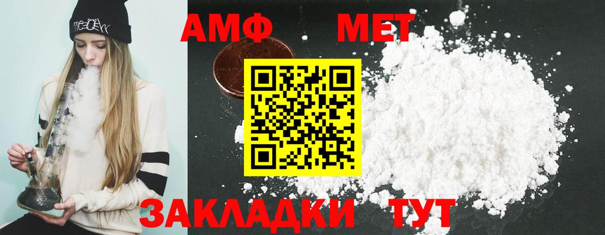 АМФ 97%  Амфетамин  Удомля  Вход с VPN 