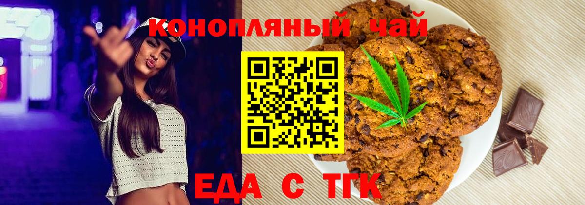 Canna-Cookies марихуана  Вход с VPN  Удомля 