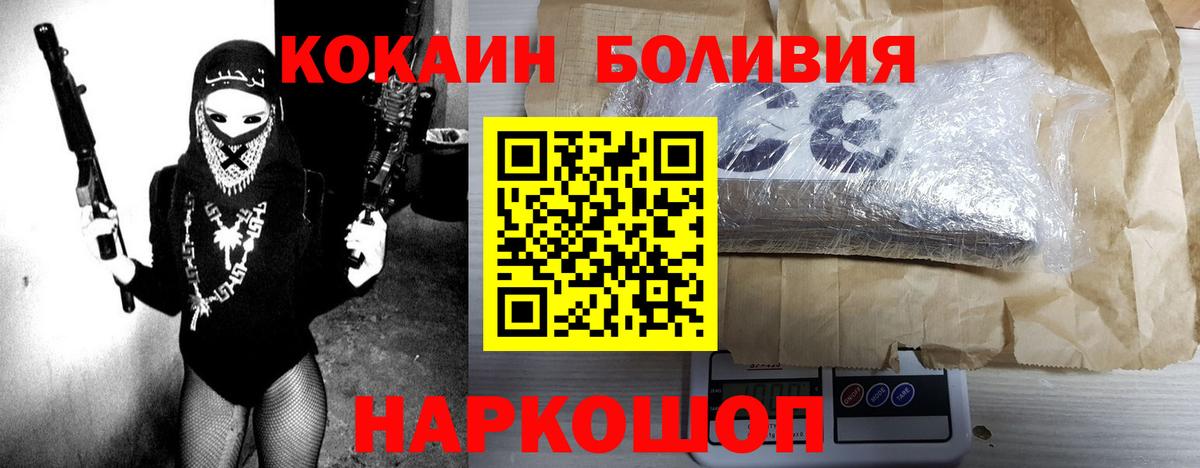Удомля  Cocaine FishScale  COCAIN  Вход с VPN  Кокаин 98% 