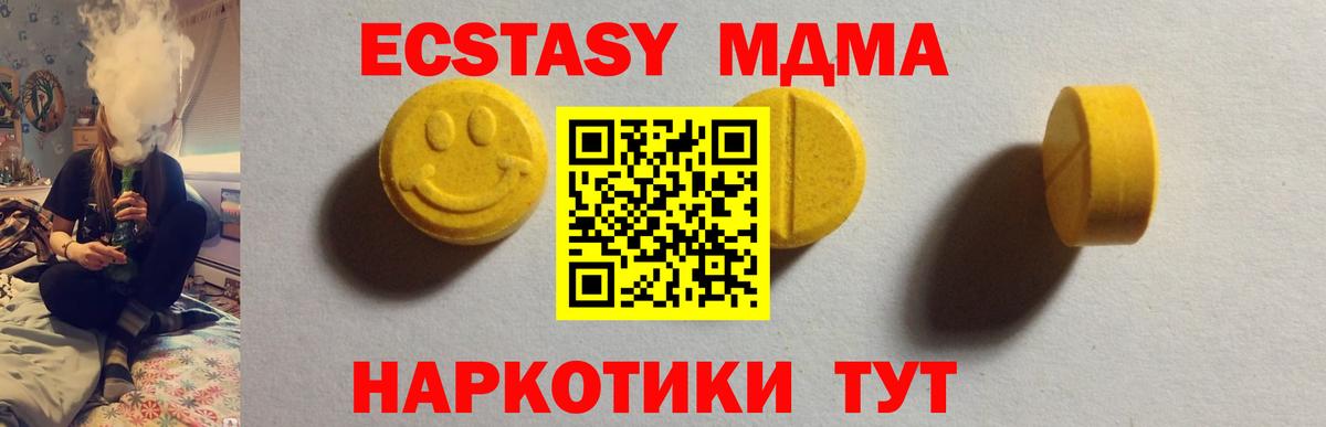 Удомля  Экстази таблы  Ecstasy  ЭКСТАЗИ Punisher  Вход с VPN 