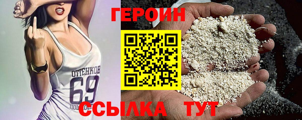 Удомля  Героин  Вход с VPN  Героин хмурый 