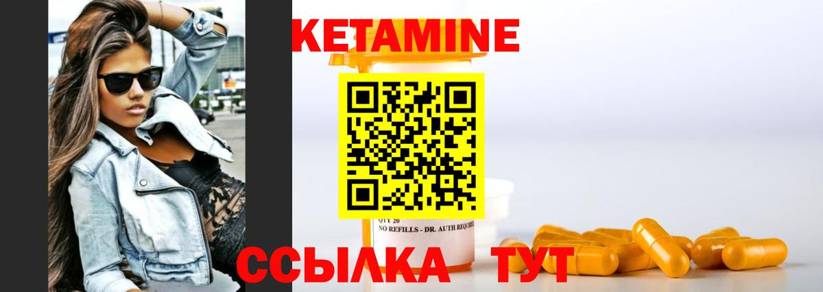 КЕТАМИН ketamine  Вход с VPN  КЕТАМИН VHQ  Удомля 