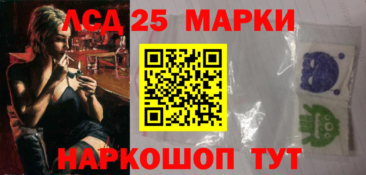 Лсд 25 экстази ecstasy  ЛСД экстази  Лсд 25 экстази кислота  Удомля  Вход с VPN 