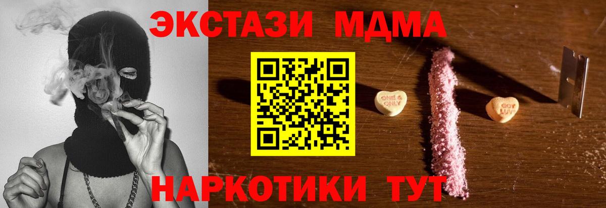 MDMA молли Удомля