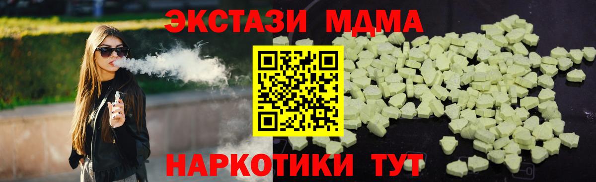 МДМА молли  MDMA crystal  MDMA  Удомля  Вход с VPN 