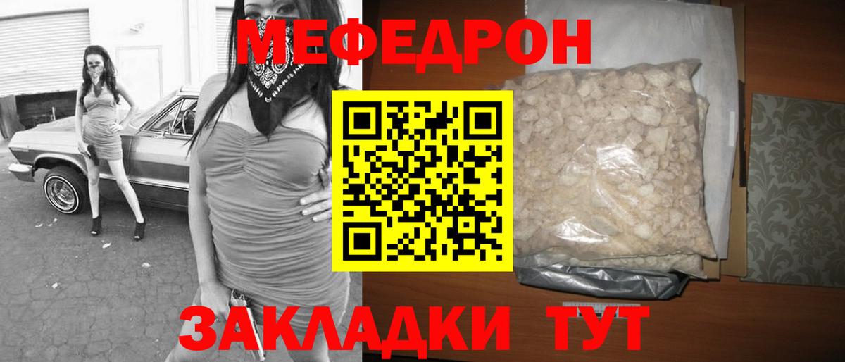 МЕФ  Меф 4 MMC  Мефедрон кристаллы  Меф  Удомля  Вход с VPN 