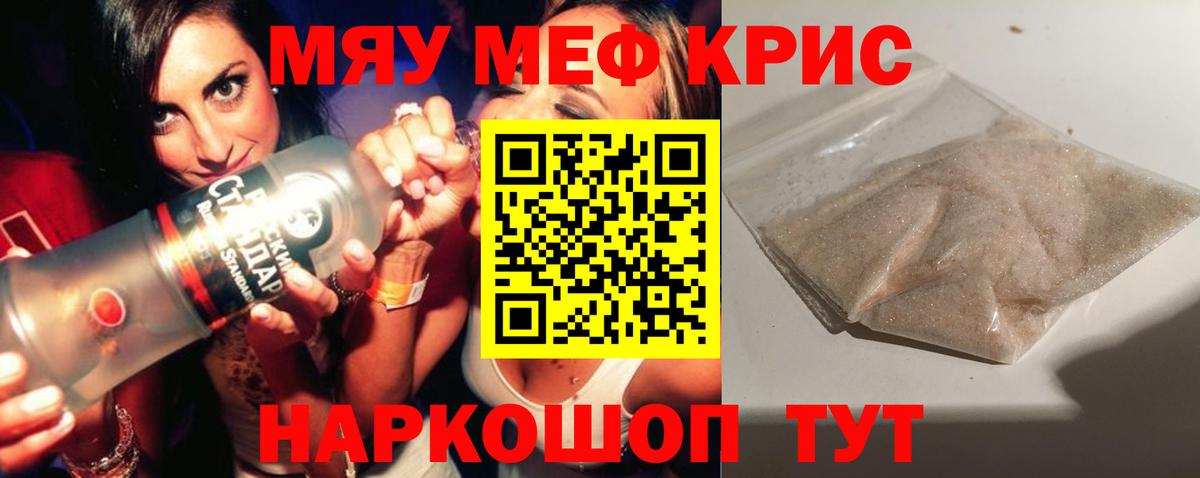 Мефедрон мука Удомля