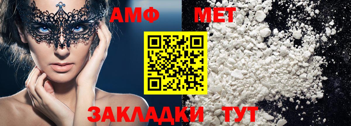 Первитин Methamphetamine  Первитин Methamphetamine  Удомля  Вход с VPN 