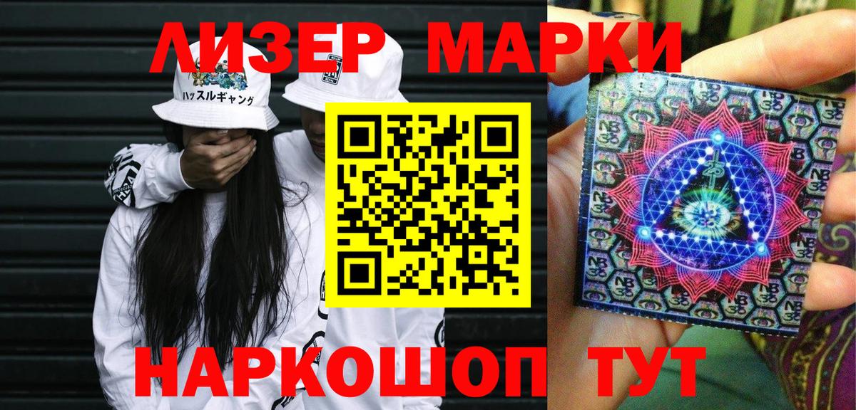Наркотические марки 1,5мг  Наркотические марки 1,5мг  Вход с VPN  Марки N-bome  Удомля 