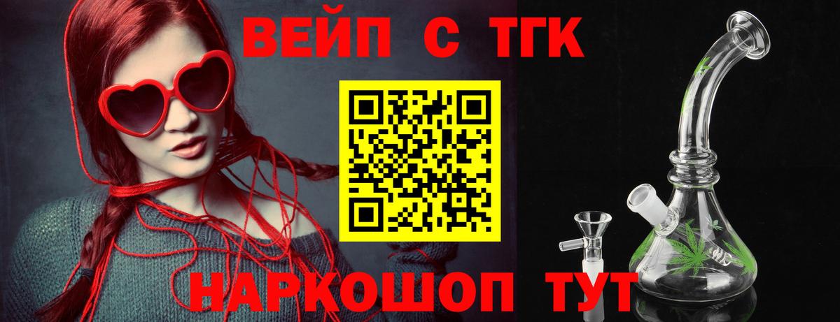 Дистиллят ТГК THC oil Удомля