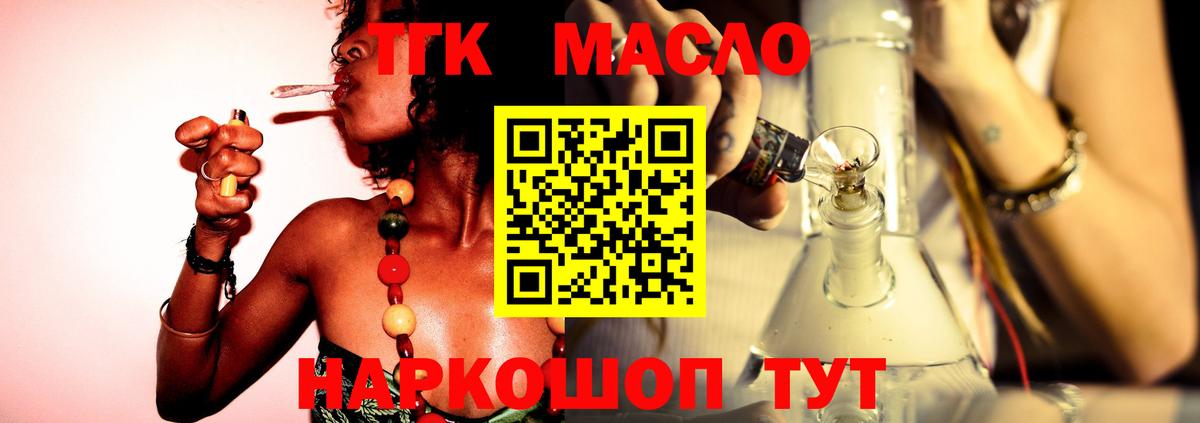Удомля  Дистиллят ТГК жижа  Вход с VPN 